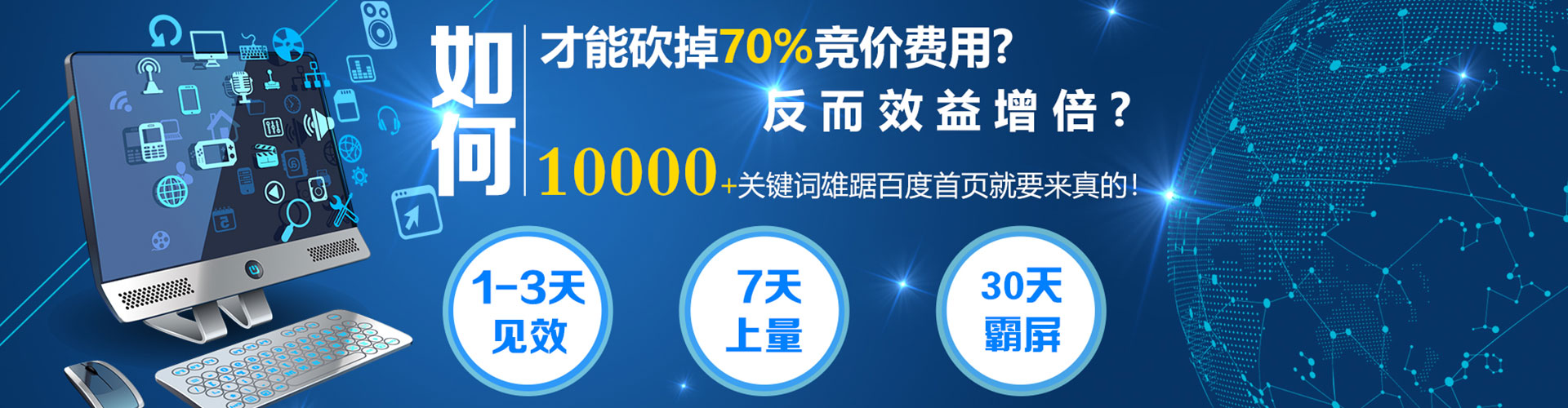 济源百度推广代理