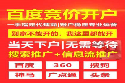 百度竞价托管运营助力企业增长案例